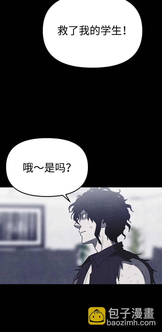 🍚獵槍少年 第60话 第44页