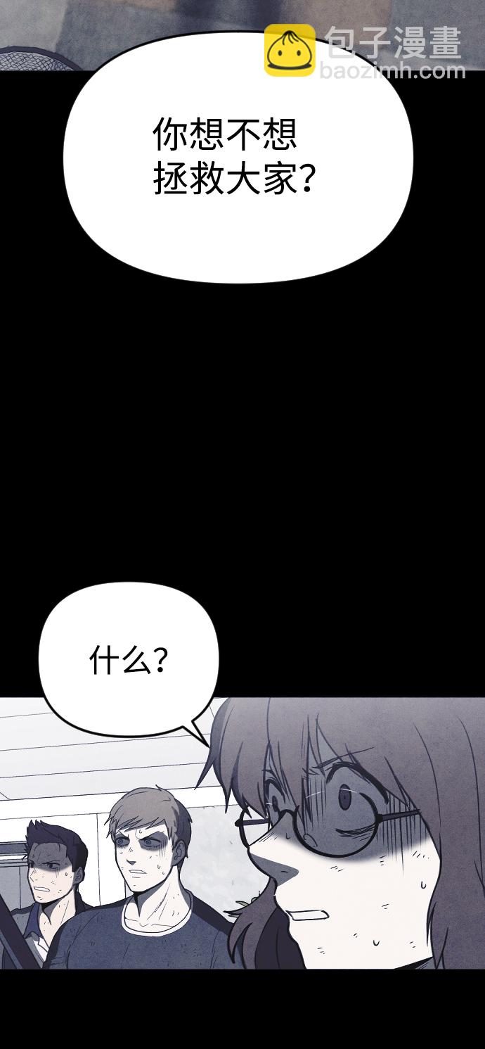 🍚獵槍少年 第60话 第46页