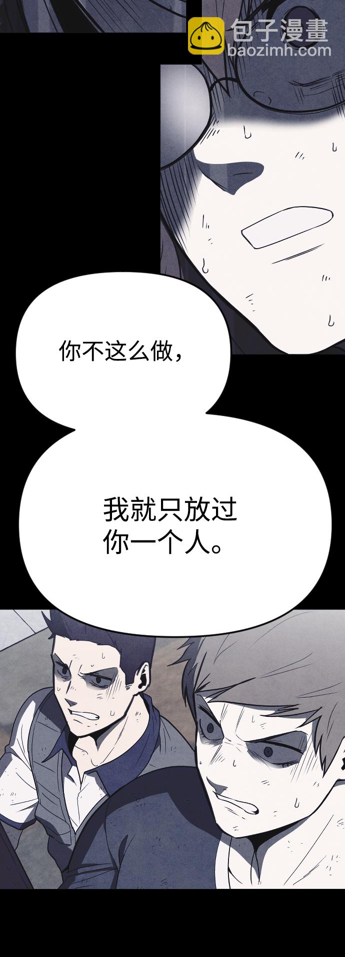 🍚獵槍少年 第60话 第48页