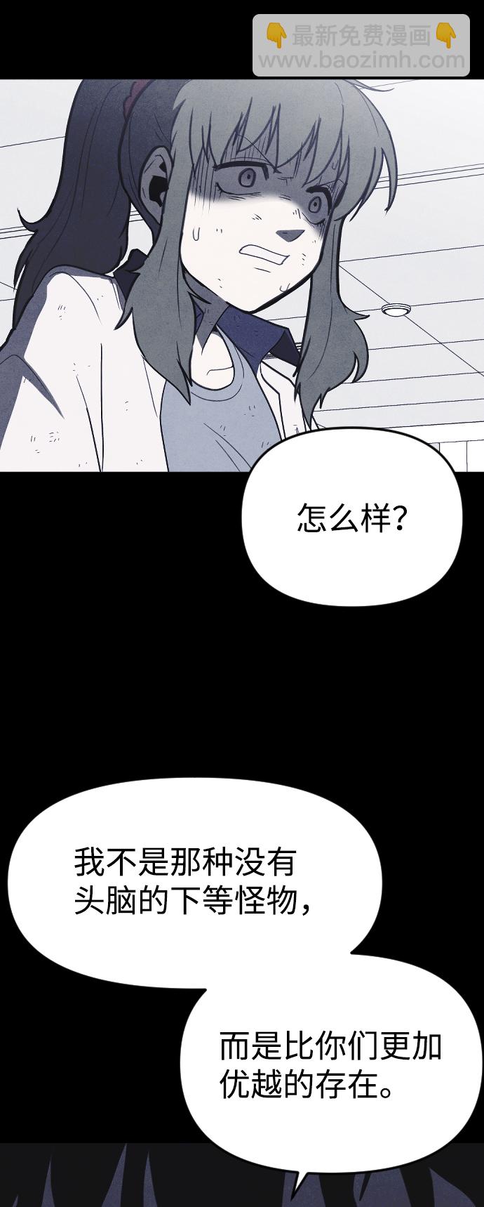 🍚獵槍少年 第60话 第49页