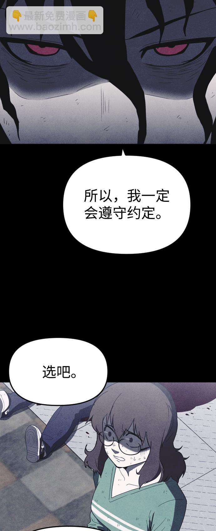 🍚獵槍少年 第60话 第50页