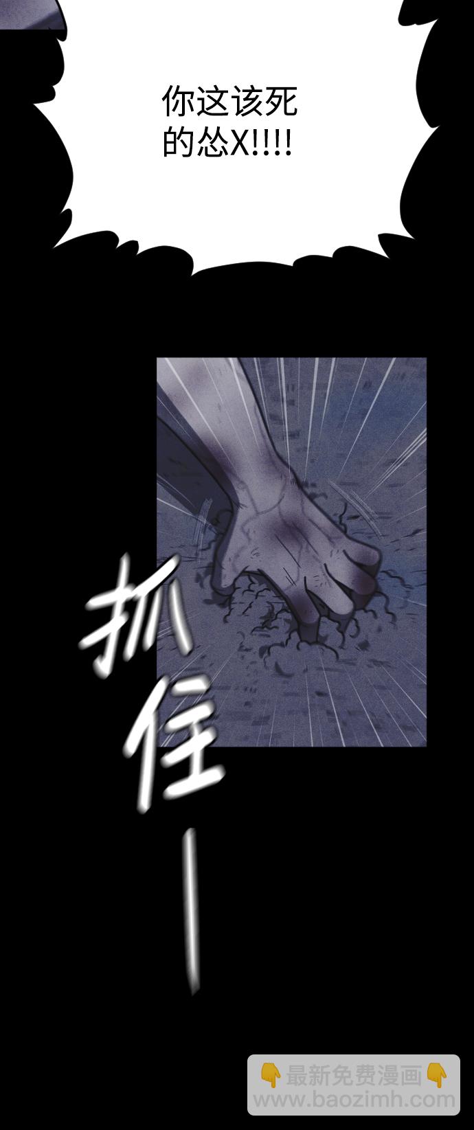 🍚獵槍少年 第60话 第6页