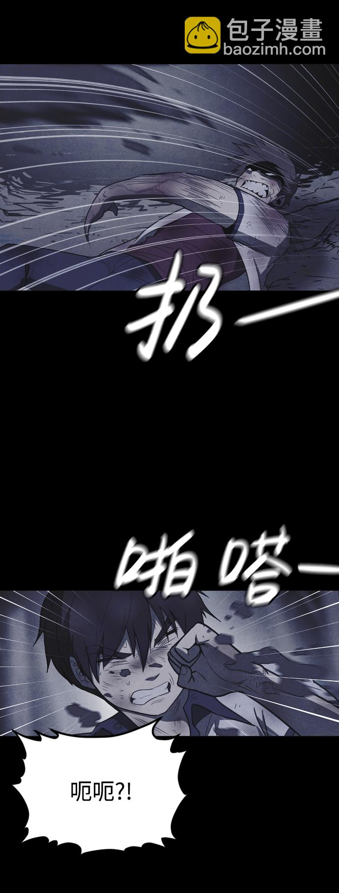 🍚獵槍少年 第60话 第7页