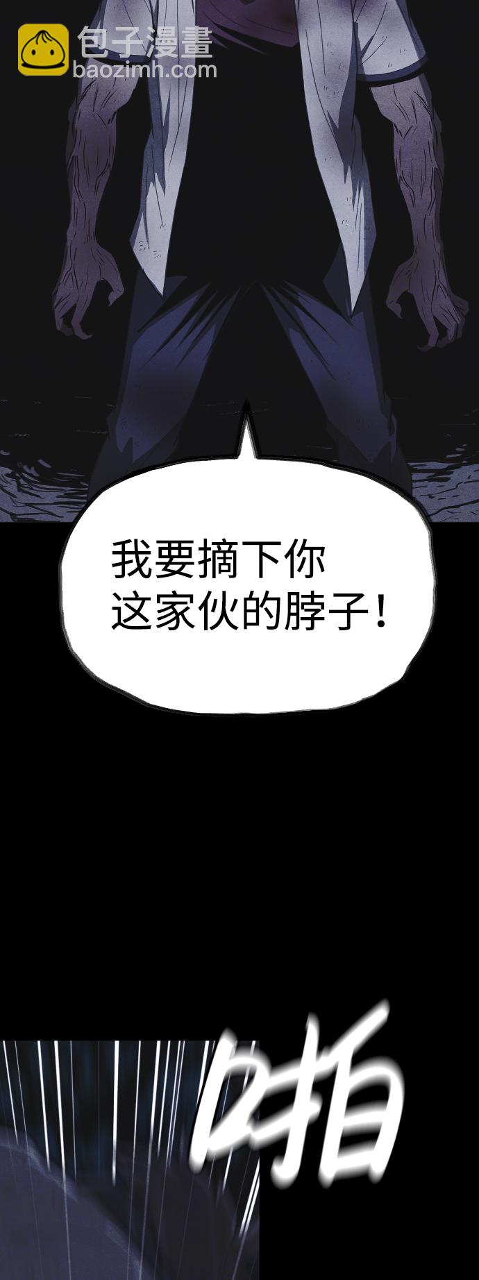 🍚獵槍少年 第60话 第9页