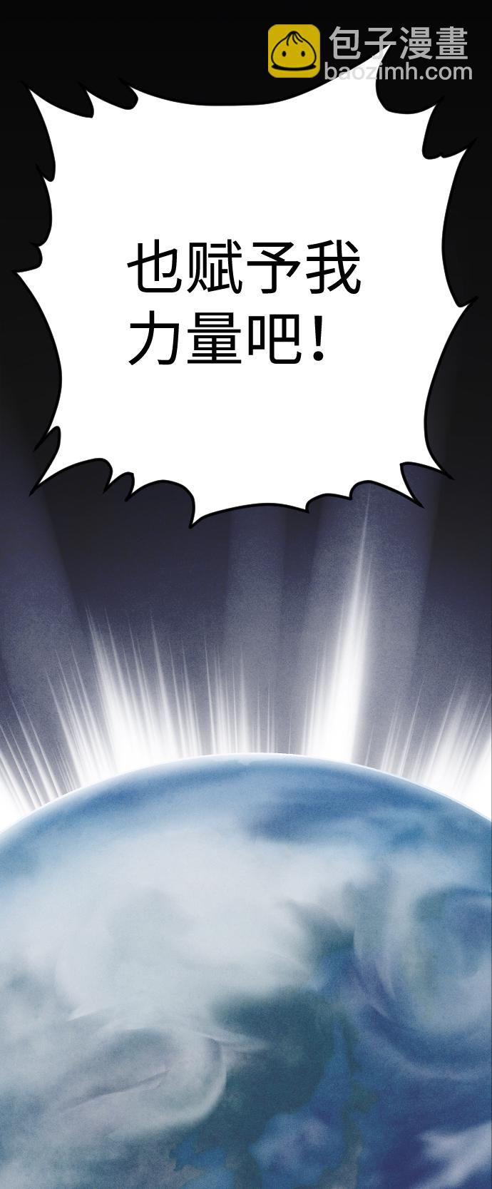 🍚獵槍少年 第62话 第18页