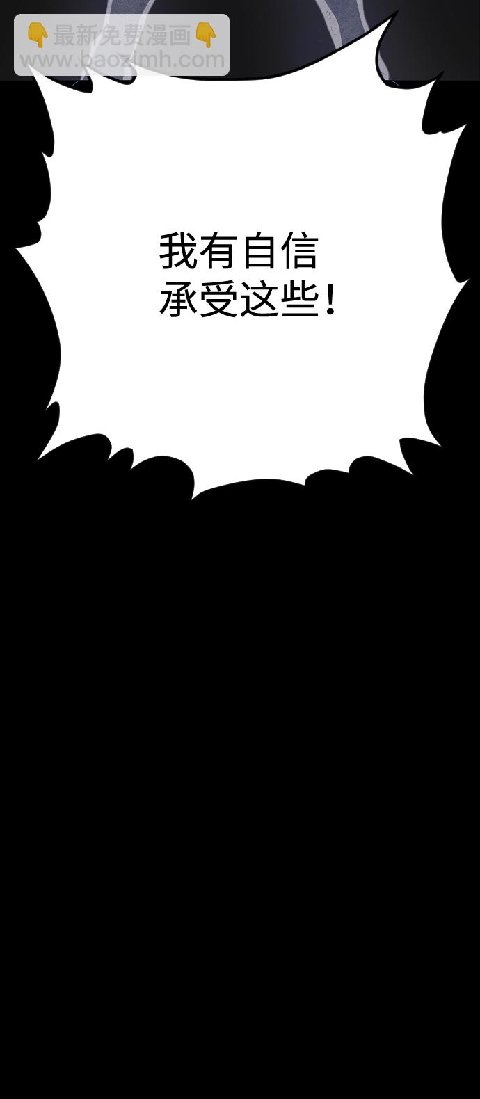 🍚獵槍少年 第62话 第20页