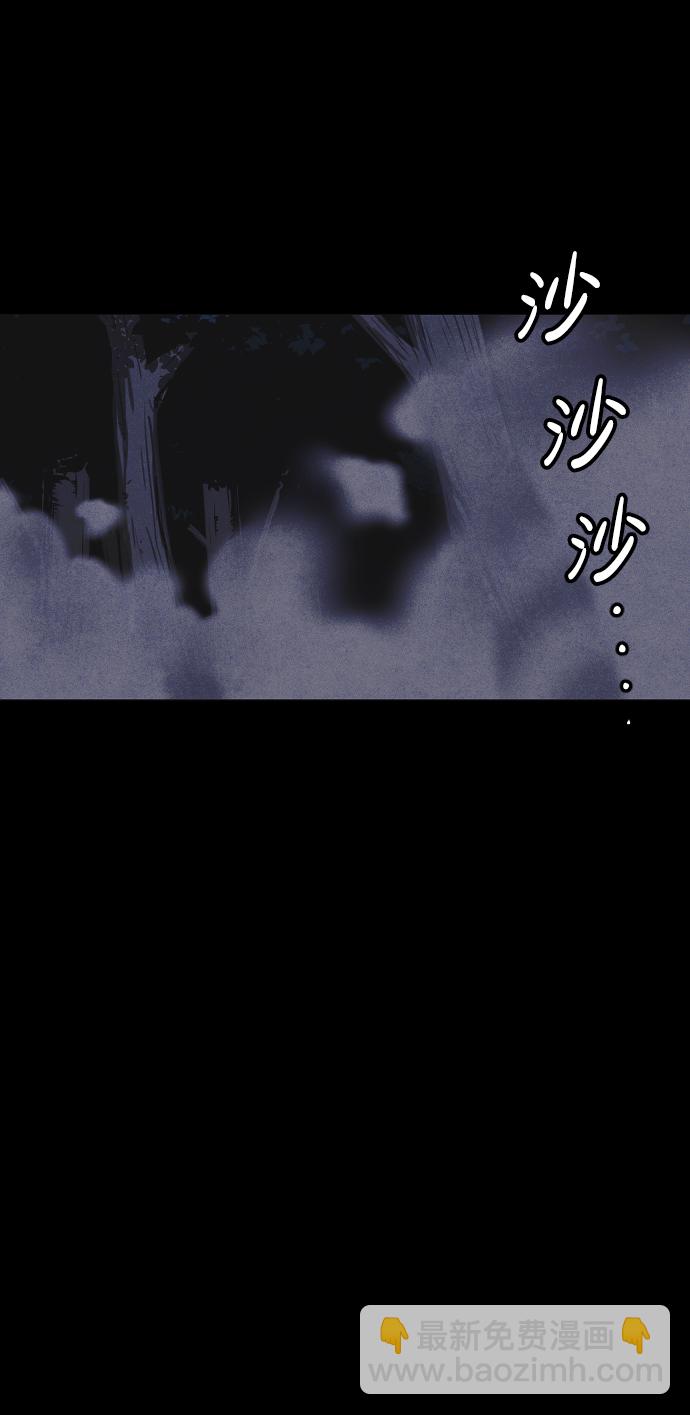 🍚獵槍少年 第62话 第3页