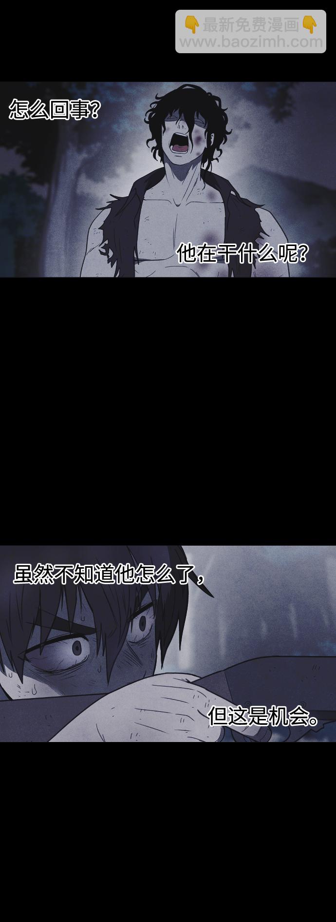 🍚獵槍少年 第62话 第31页