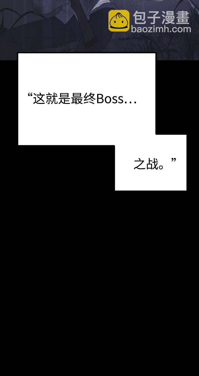 🍚獵槍少年 第62话 第43页