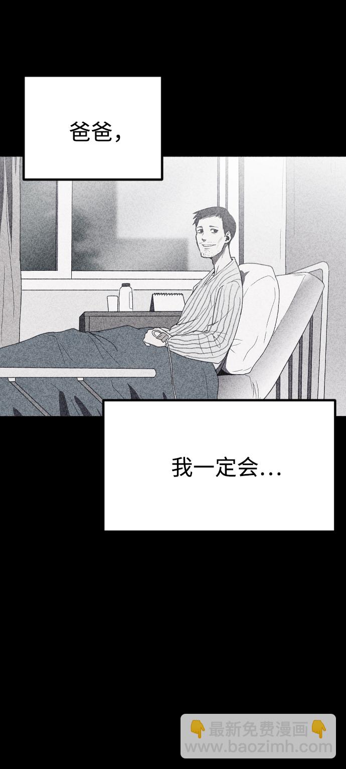 🍚獵槍少年 第62话 第45页