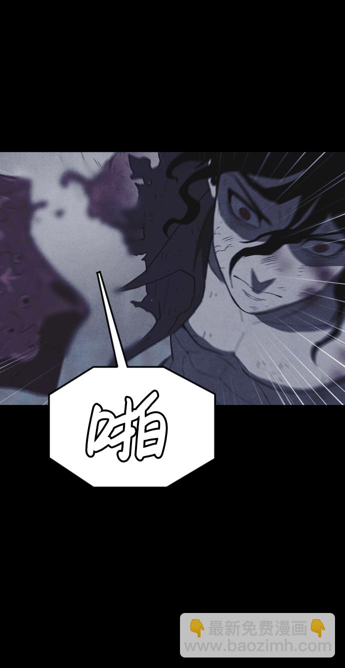 🍚獵槍少年 第62话 第48页
