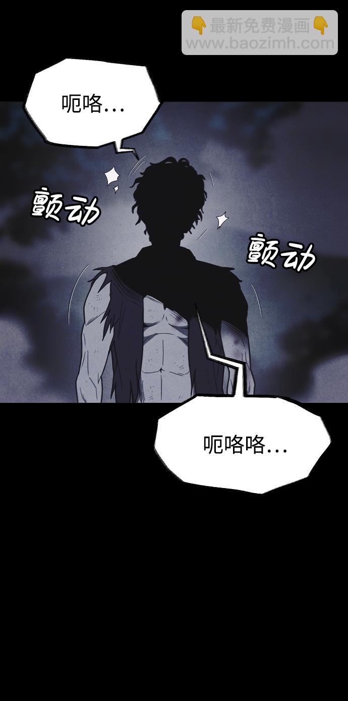 🍚獵槍少年 第62话 第7页