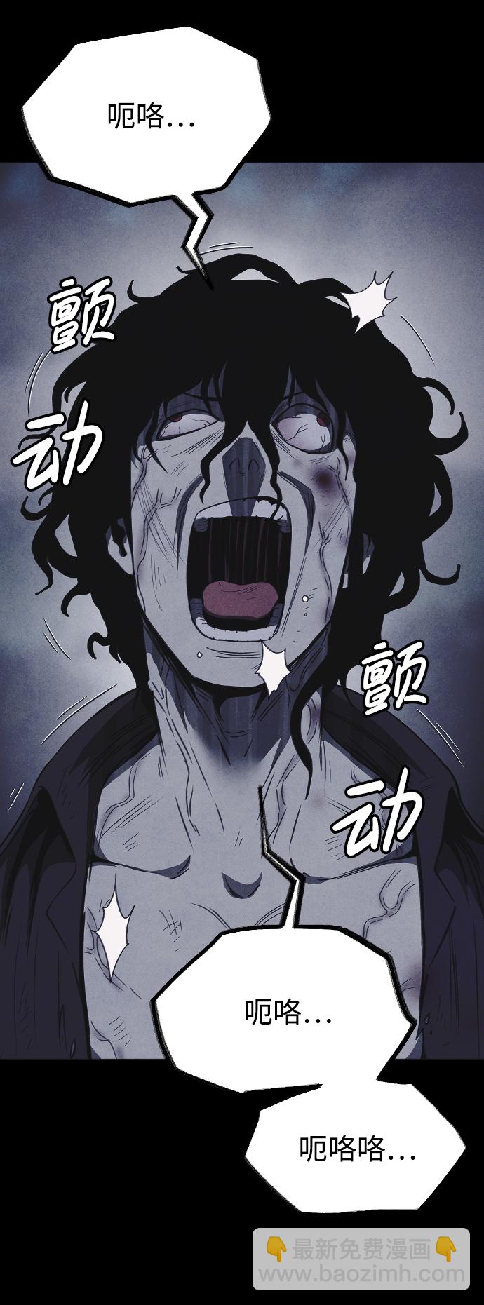 🍚獵槍少年 第62话 第8页