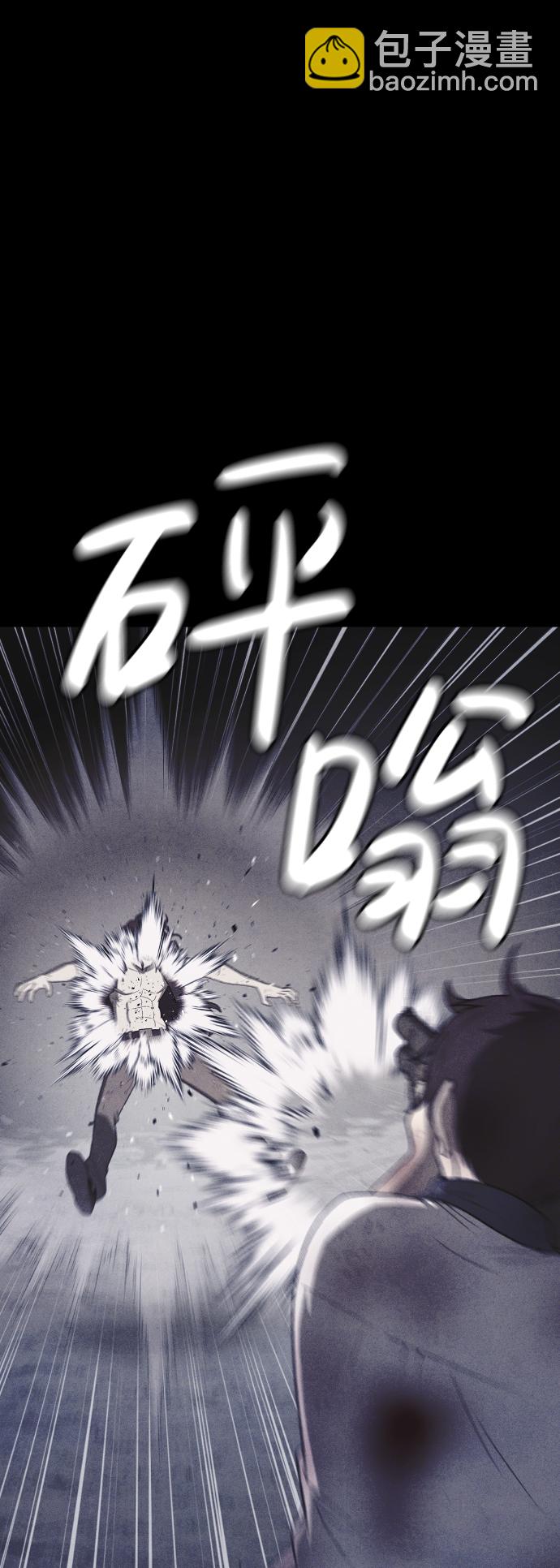 🍚獵槍少年 第64话 第10页