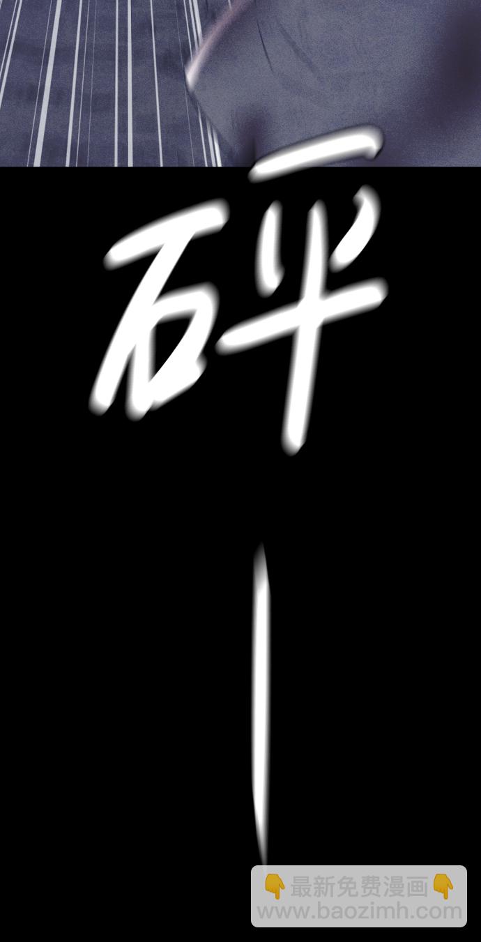🍚獵槍少年 第64话 第11页