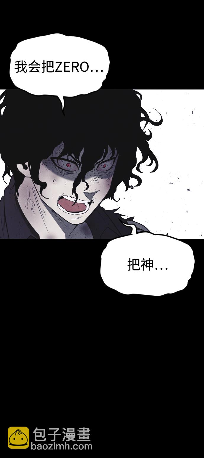 🍚獵槍少年 第64话 第13页