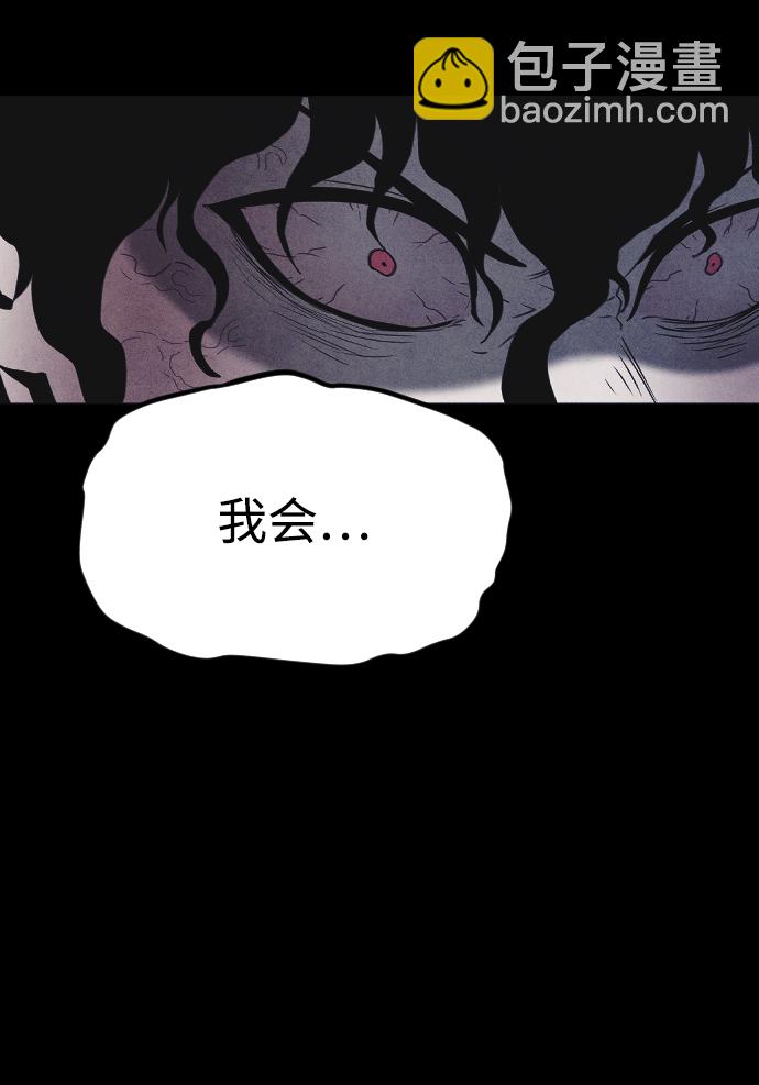 🍚獵槍少年 第64话 第14页