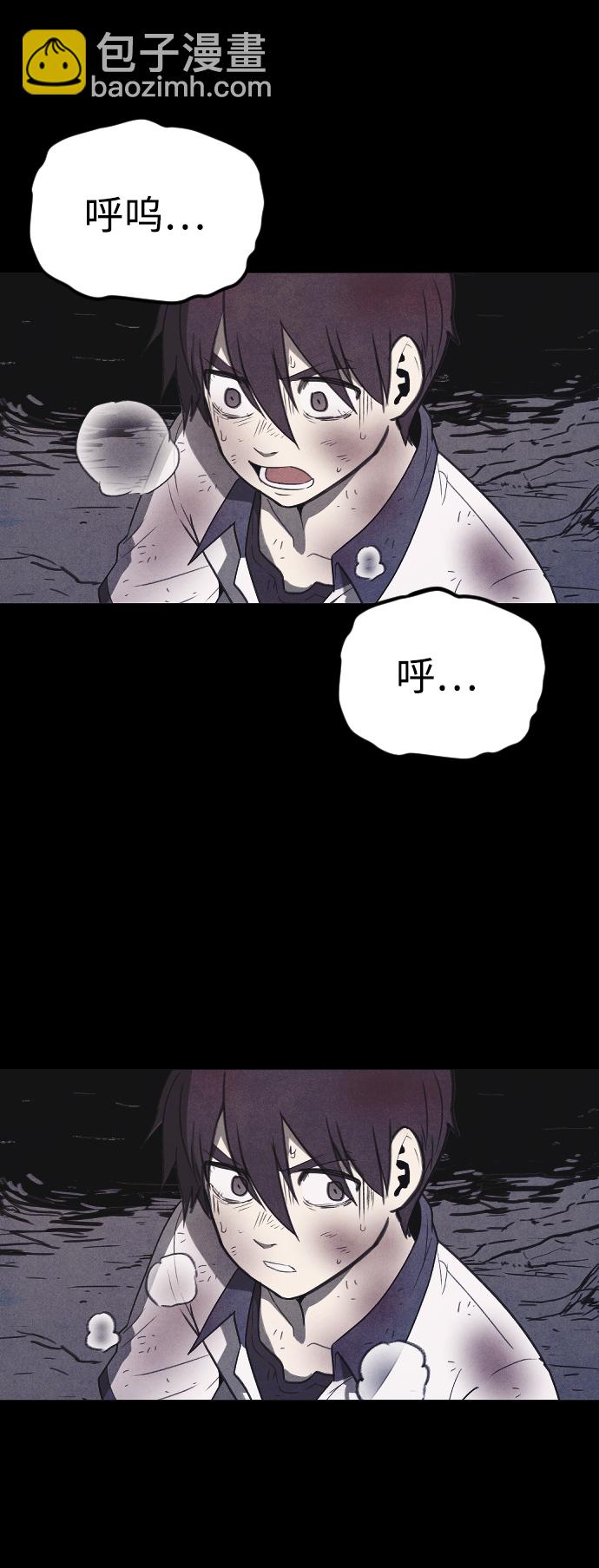 🍚獵槍少年 第64话 第17页