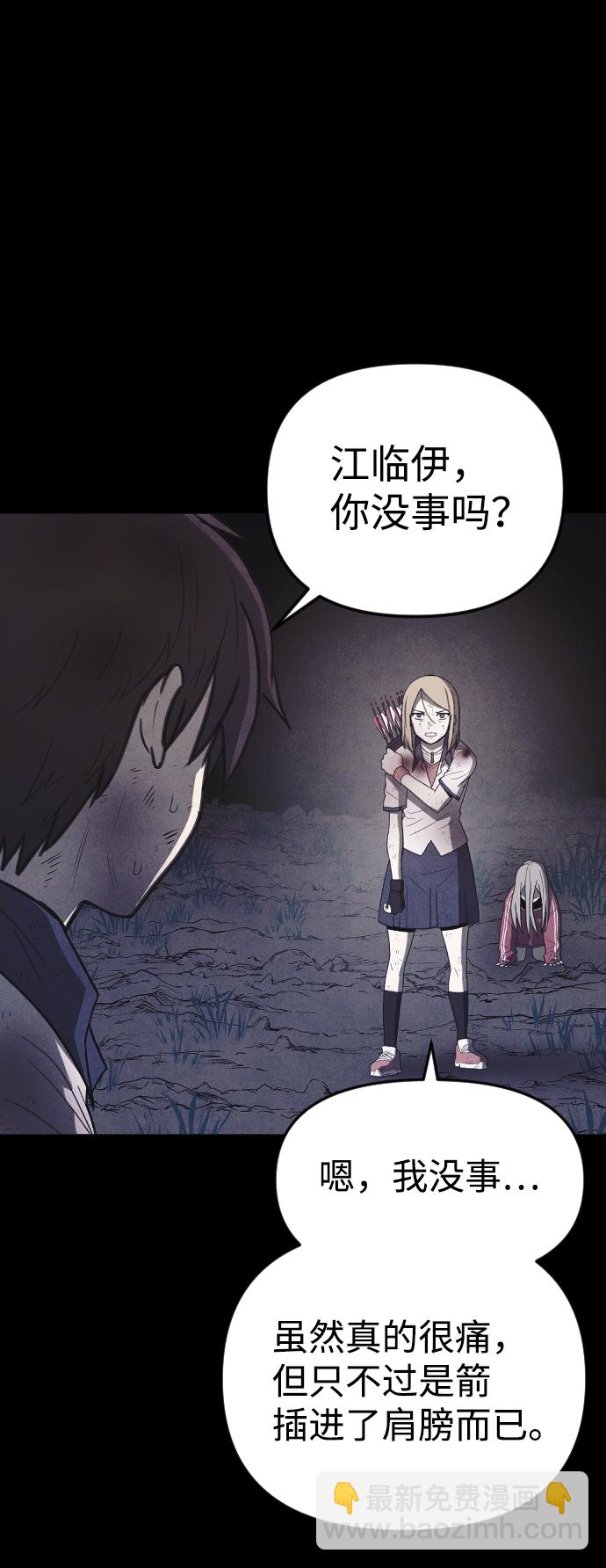 🍚獵槍少年 第64话 第18页