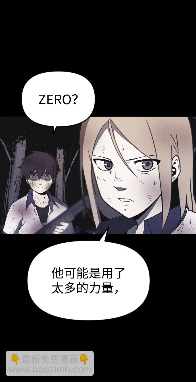 🍚獵槍少年 第64话 第21页