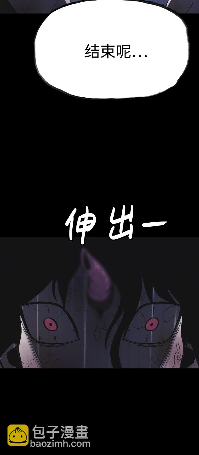 🍚獵槍少年 第64话 第25页