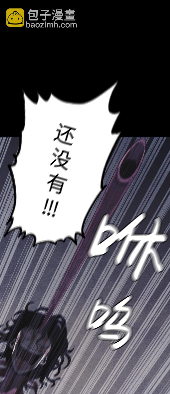 🍚獵槍少年 第64话 第26页