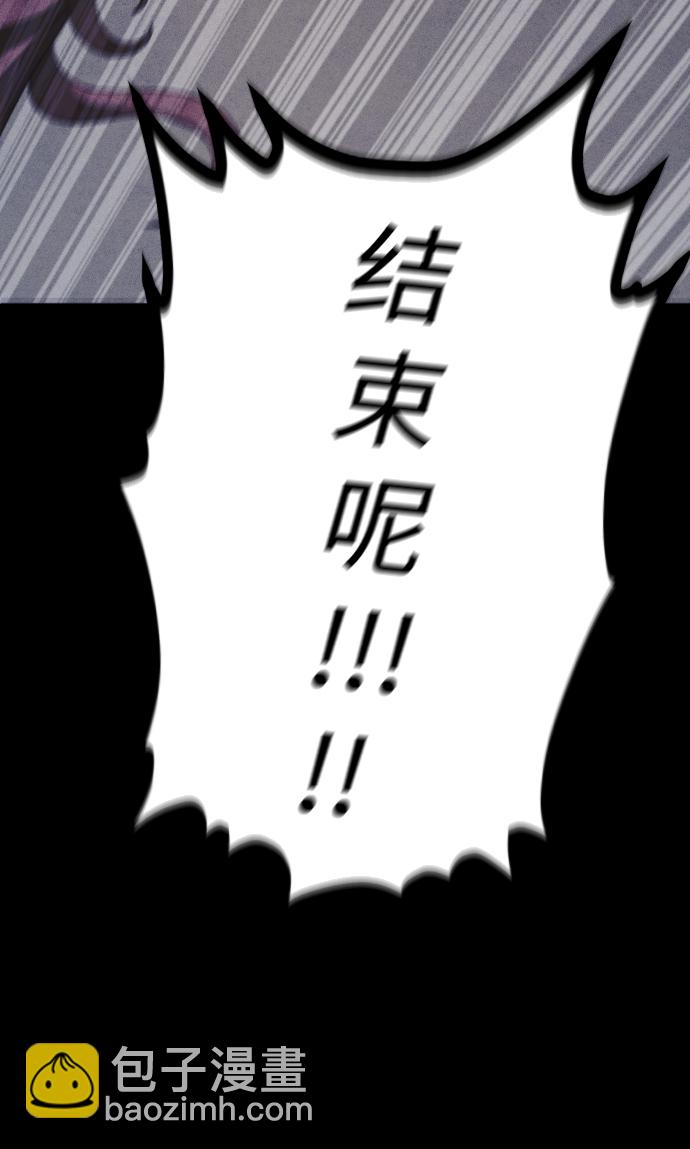🍚獵槍少年 第64话 第27页