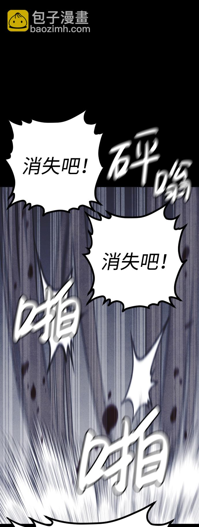 🍚獵槍少年 第64话 第32页