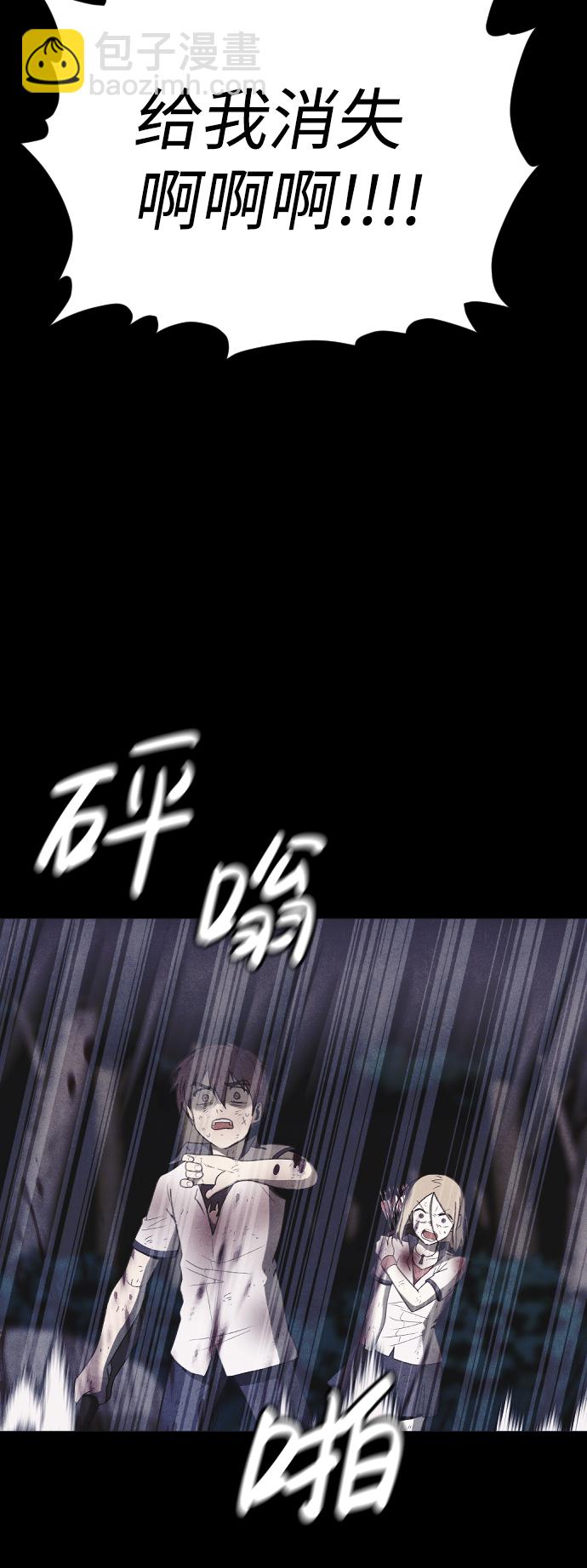 🍚獵槍少年 第64话 第33页