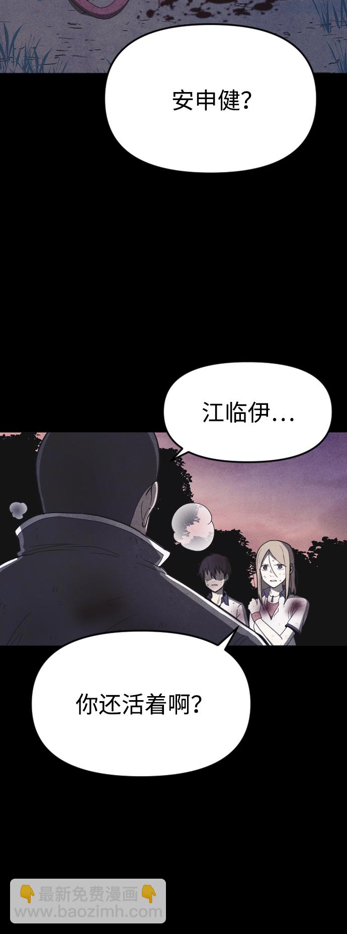 🍚獵槍少年 第64话 第37页