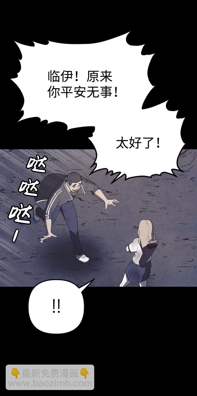 🍚獵槍少年 第64话 第38页