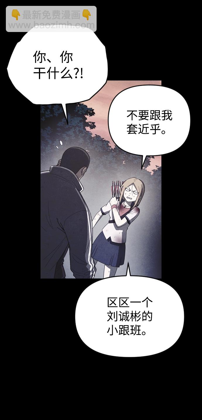 🍚獵槍少年 第64话 第40页