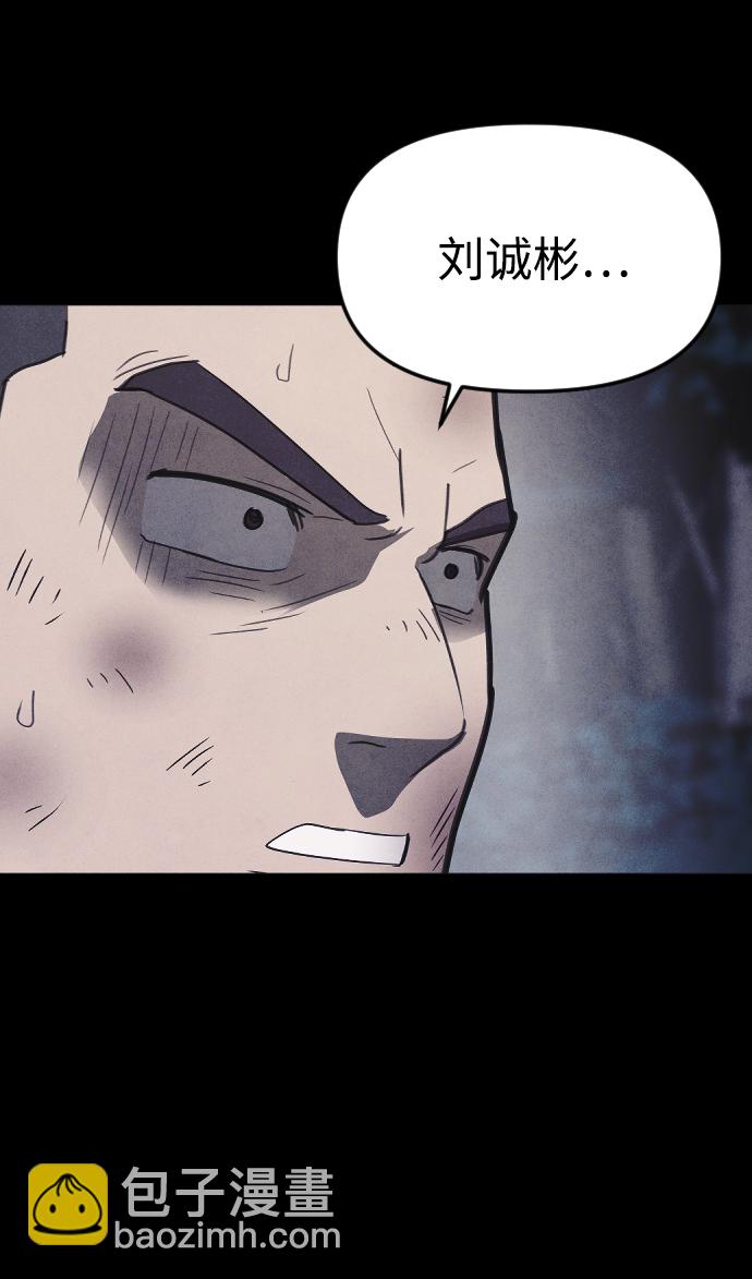 🍚獵槍少年 第64话 第41页