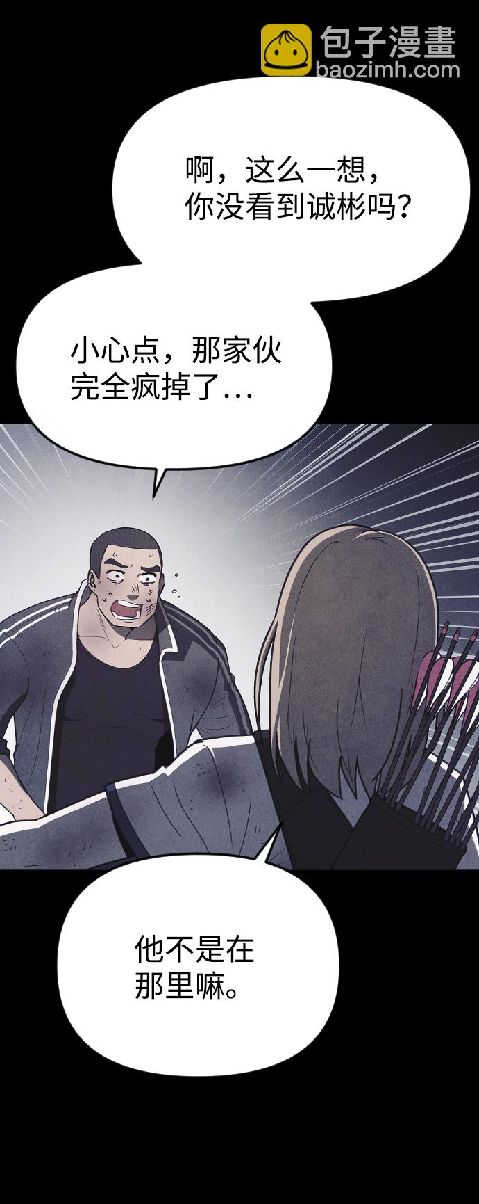 🍚獵槍少年 第64话 第42页