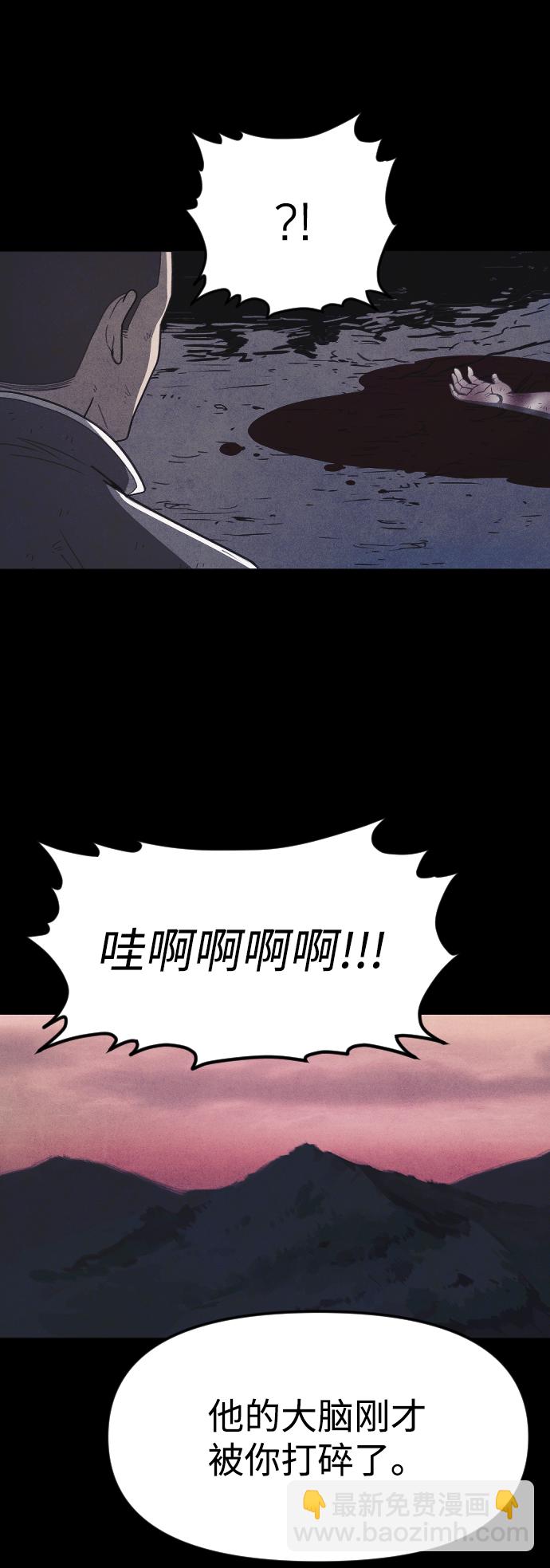 🍚獵槍少年 第64话 第43页