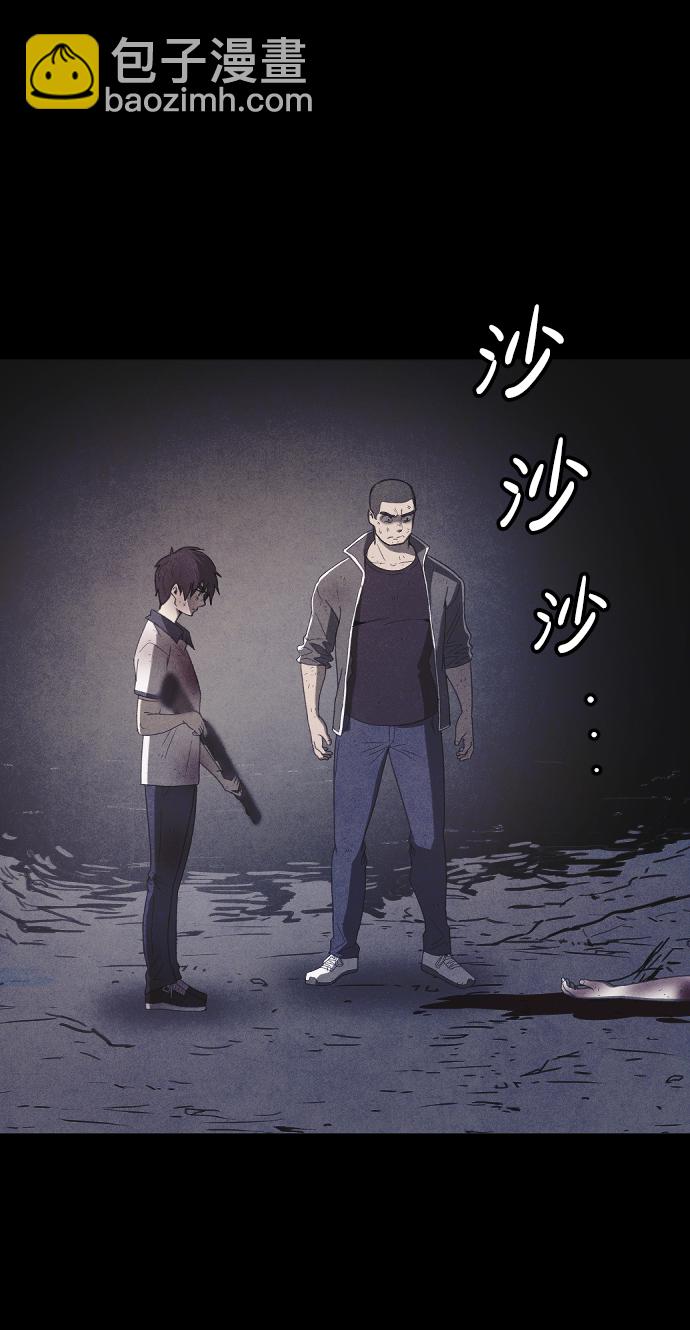 🍚獵槍少年 第64话 第44页