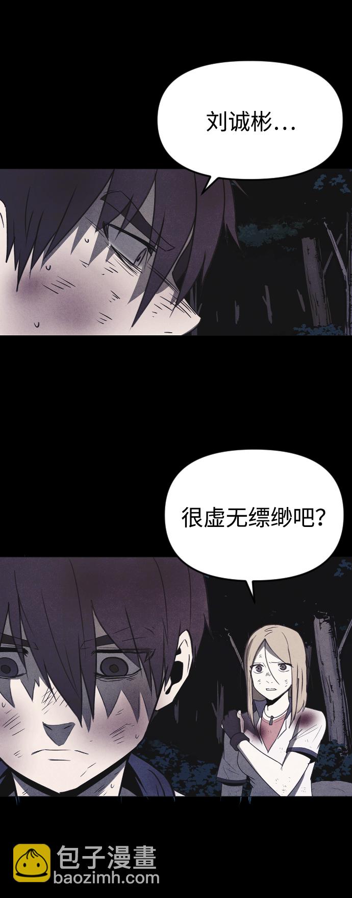 🍚獵槍少年 第64话 第45页