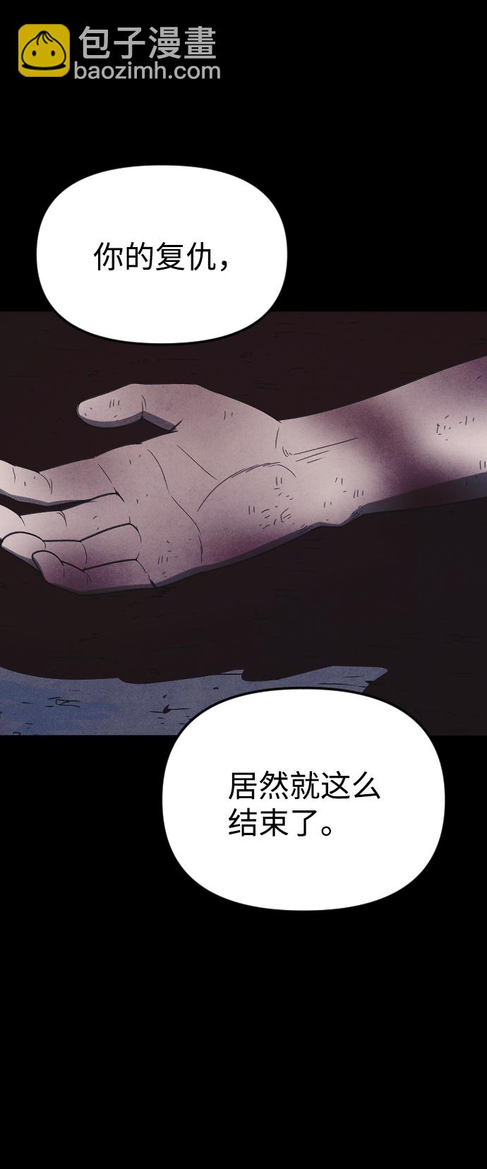 🍚獵槍少年 第64话 第46页