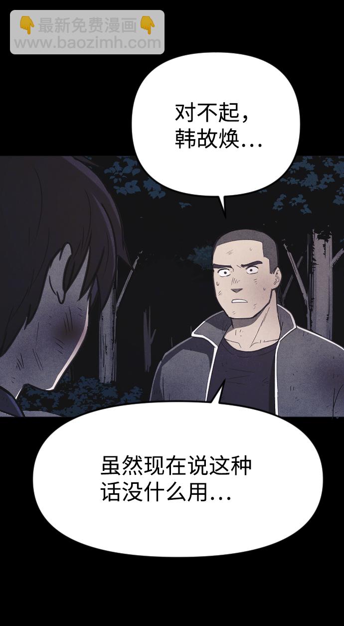🍚獵槍少年 第64话 第47页