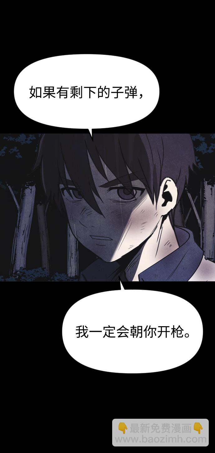 🍚獵槍少年 第64话 第48页