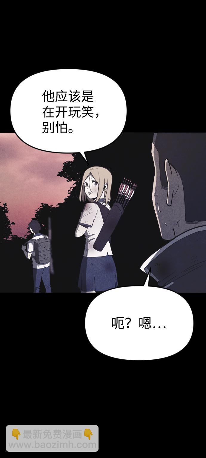 🍚獵槍少年 第64话 第50页
