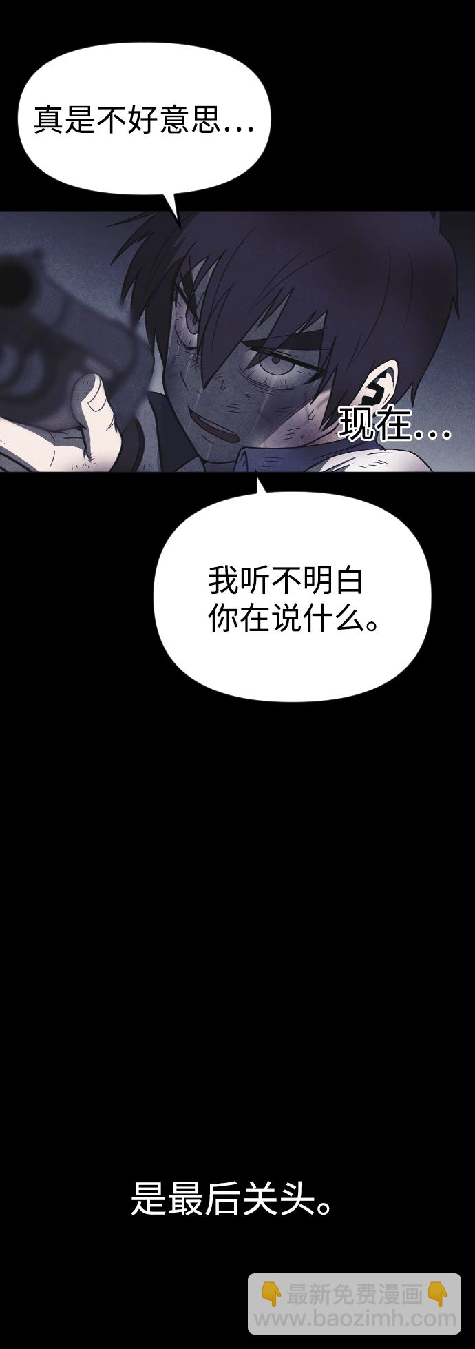 🍚獵槍少年 第64话 第9页