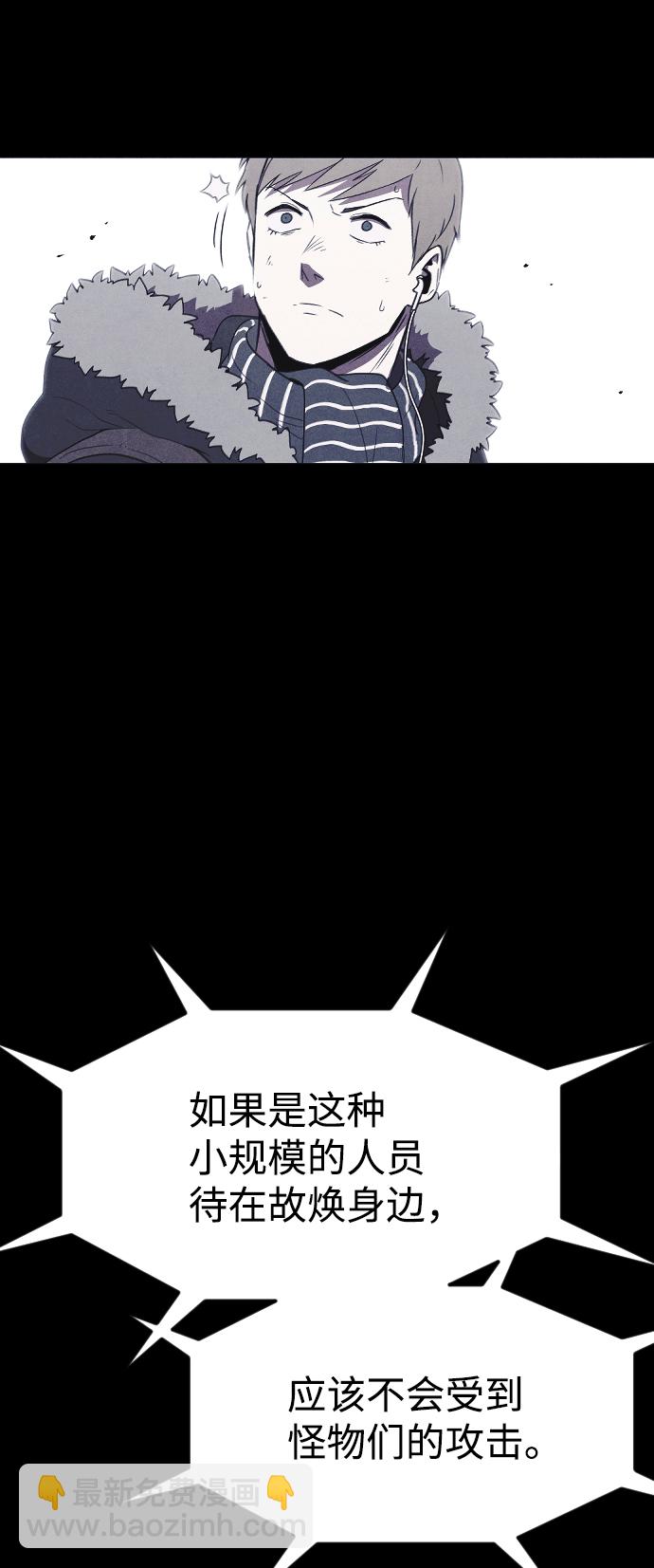 🍚獵槍少年 [尾声] 他们之后的故事 第10页