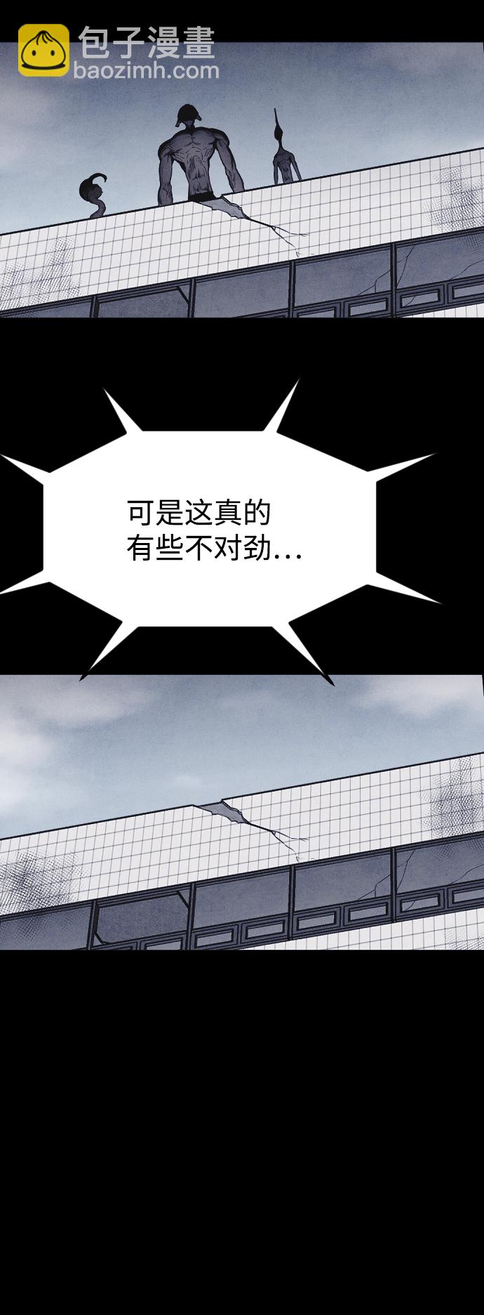 🍚獵槍少年 [尾声] 他们之后的故事 第13页