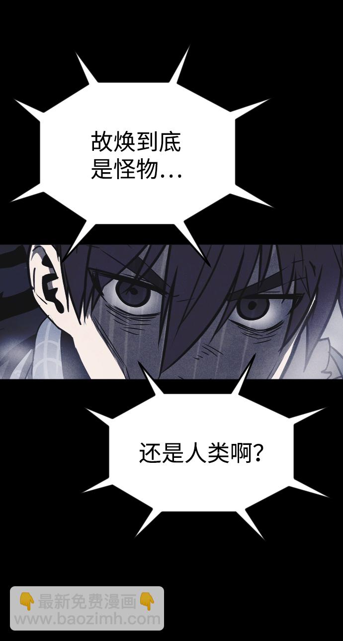 🍚獵槍少年 [尾声] 他们之后的故事 第14页