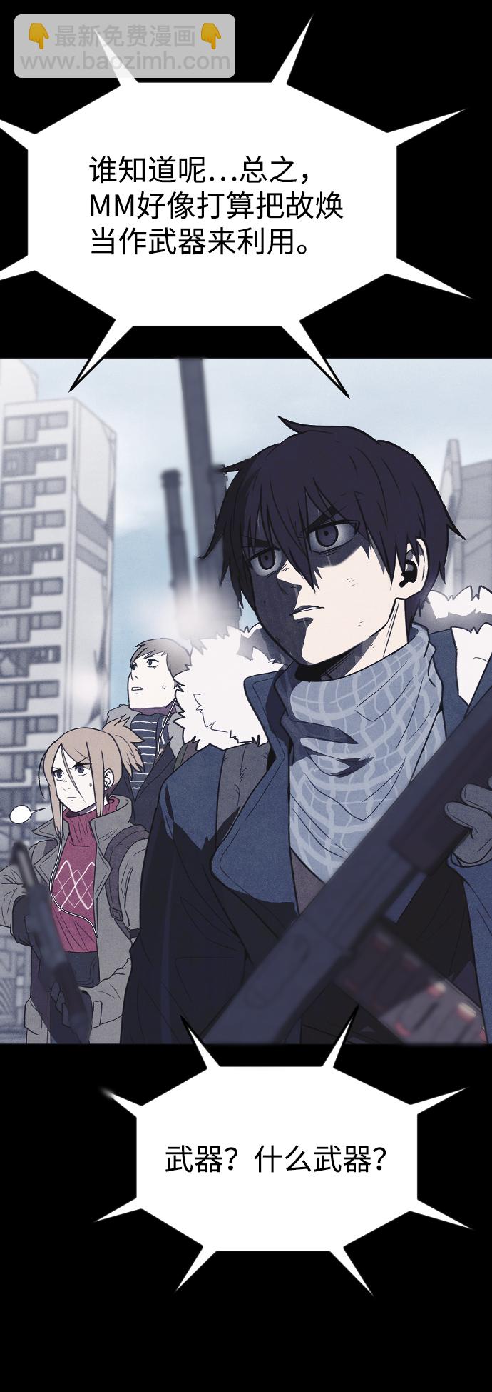 🍚獵槍少年 [尾声] 他们之后的故事 第15页