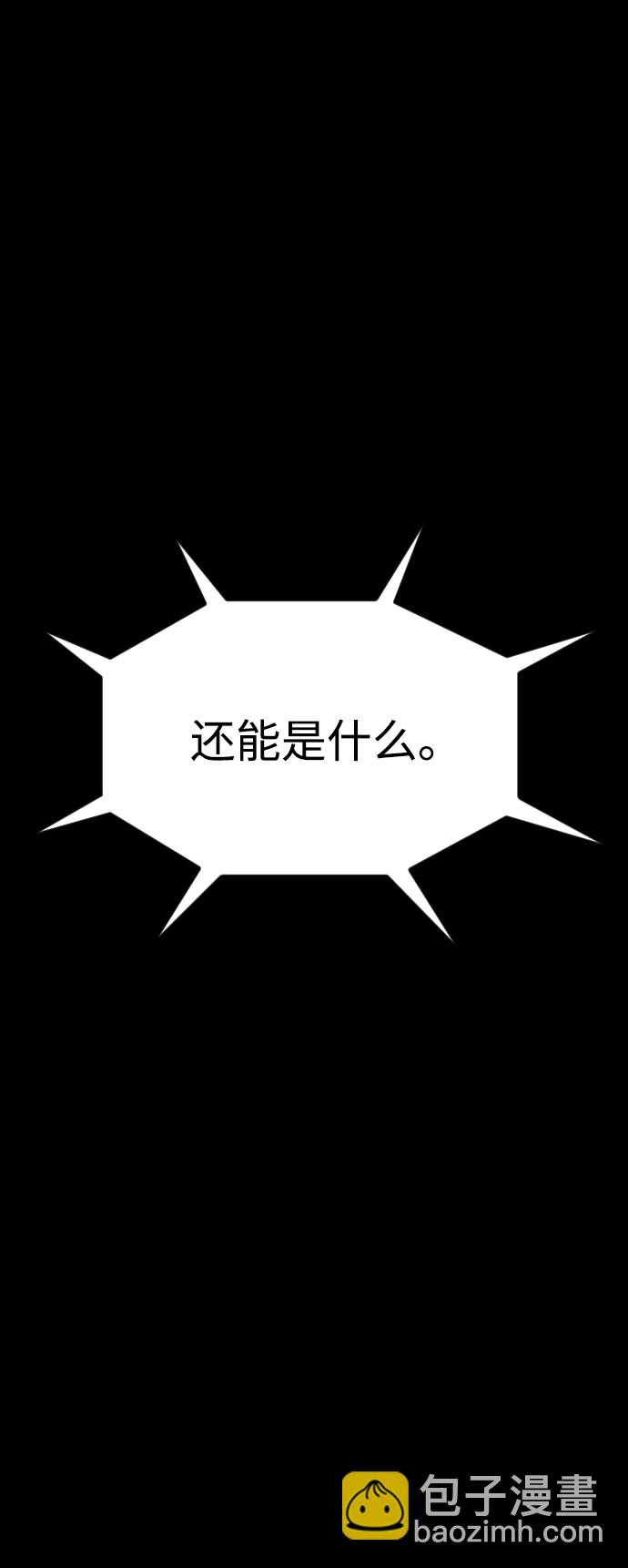 🍚獵槍少年 [尾声] 他们之后的故事 第16页