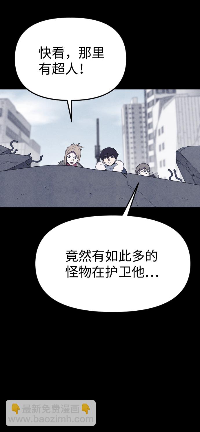 🍚獵槍少年 [尾声] 他们之后的故事 第19页