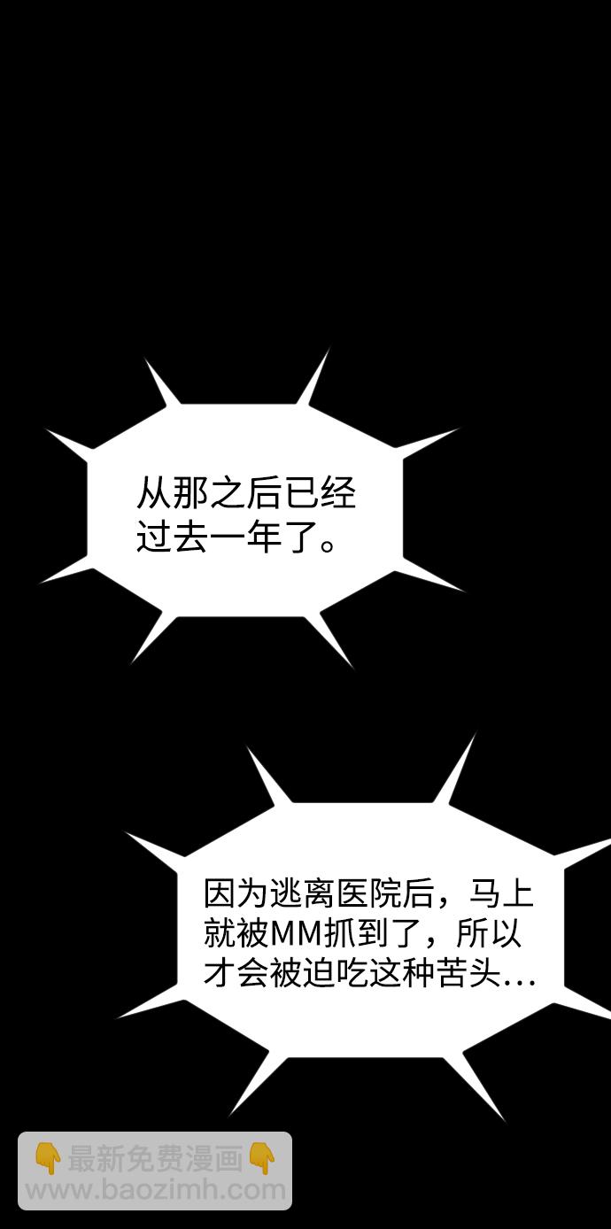🍚獵槍少年 [尾声] 他们之后的故事 第2页