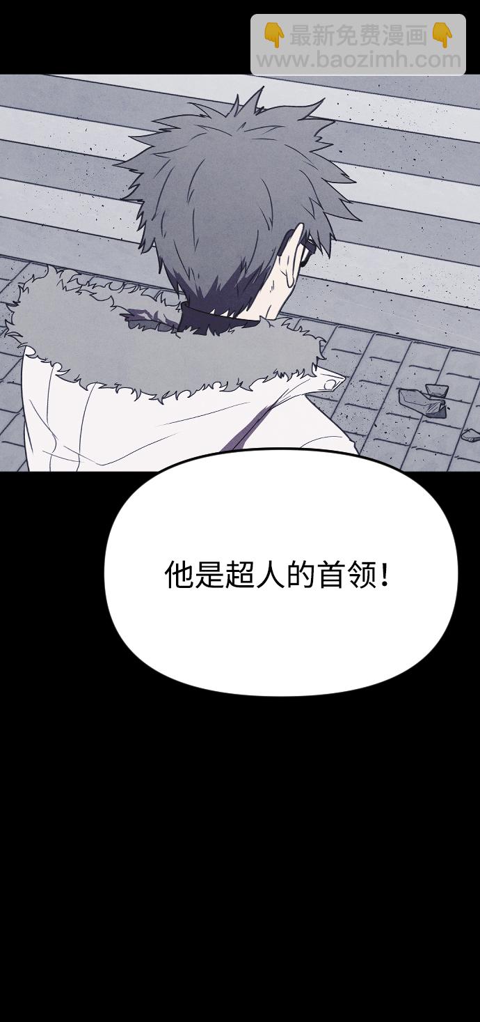 🍚獵槍少年 [尾声] 他们之后的故事 第20页